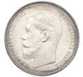 Монета 50 копеек 1914 года (ВС) (Артикул: K12-62538) — Фото №2