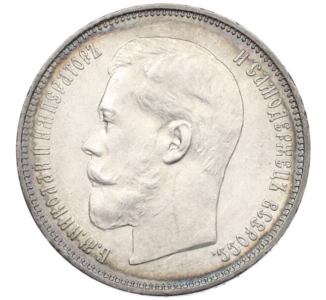 Монета 50 копеек 1914 года (ВС) (Артикул: K12-62538) — Фото №2