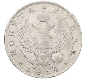 1 рубль 1814 года СПБ ПС — Фото №1