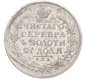 1 рубль 1814 года СПБ ПС — Фото №2