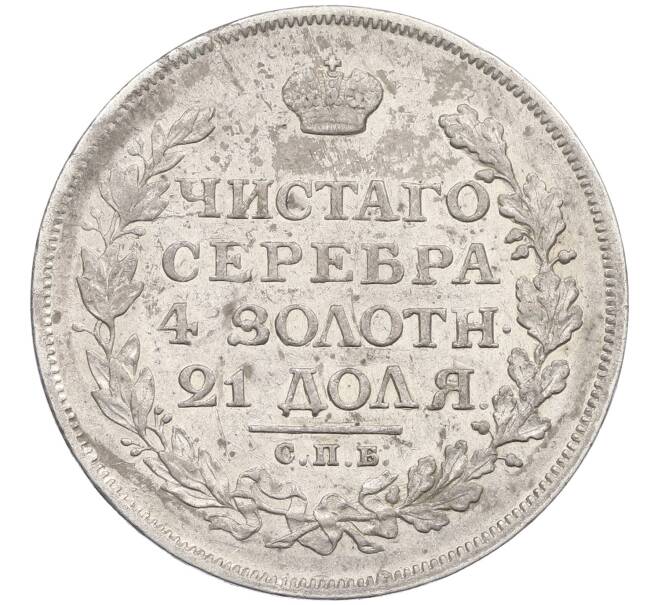Монета 1 рубль 1814 года СПБ ПС (Артикул: K12-62541) — Фото №2