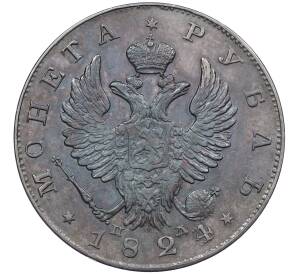 1 рубль 1824 года СПБ ПД — Фото №1