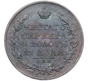 1 рубль 1824 года СПБ ПД — Фото №2