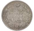 Монета 1 рубль 1828 года СПБ НГ (Артикул: K12-62544) — Фото №2