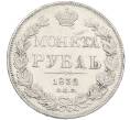 Монета 1 рубль 1832 года СПБ НГ (Артикул: K12-62546) — Фото №1