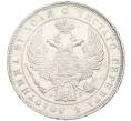 Монета 1 рубль 1832 года СПБ НГ (Артикул: K12-62546) — Фото №2
