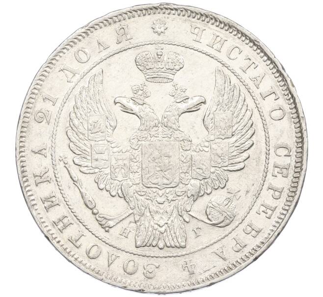 Монета 1 рубль 1832 года СПБ НГ (Артикул: K12-62546) — Фото №2