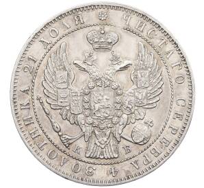 1 рубль 1844 года СПБ КБ — Фото №2