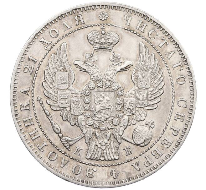 Монета 1 рубль 1844 года СПБ КБ (Артикул: K12-62549) — Фото №2