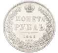 Монета 1 рубль 1846 года СПБ ПА (Артикул: K12-62550) — Фото №1