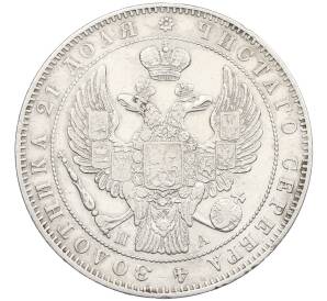 1 рубль 1846 года СПБ ПА — Фото №2