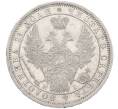 Монета 1 рубль 1855 года СПБ НI (Артикул: K12-62553) — Фото №2
