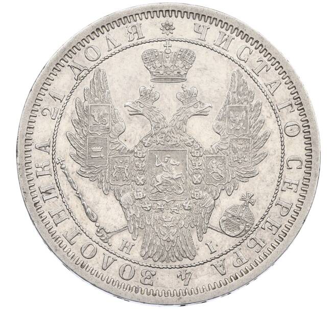 Монета 1 рубль 1855 года СПБ НI (Артикул: K12-62553) — Фото №2