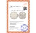 Монета 1 рубль 1855 года СПБ НI (Артикул: K12-62553)