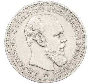 1 рубль 1892 года (АГ) — Фото №1