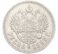Монета 1 рубль 1892 года (АГ) (Артикул: K12-62554) — Фото №2