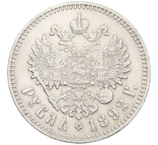 Монета 1 рубль 1892 года (АГ) (Артикул: K12-62554) — Фото №2