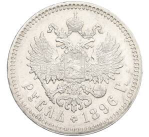 1 рубль 1896 года (*) — Фото №1