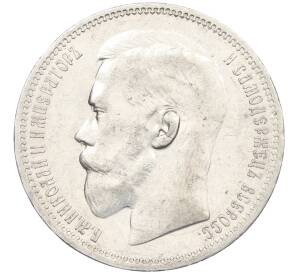 1 рубль 1896 года (*) — Фото №2