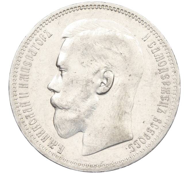 Монета 1 рубль 1896 года (*) (Артикул: K12-62556) — Фото №2