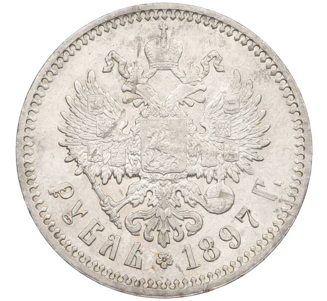 Монета 1 рубль 1897 года (АГ) (Артикул: K12-62557) — Фото №1