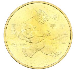 1 юань 2004 года Китай «Китайский гороскоп — Год обезьяны» — Фото №1