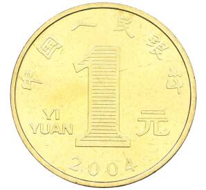 1 юань 2004 года Китай «Китайский гороскоп — Год обезьяны» — Фото №2