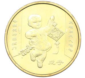 1 юань 2008 года Китай «Китайский гороскоп — Год крысы» — Фото №1