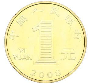 1 юань 2008 года Китай «Китайский гороскоп — Год крысы» — Фото №2