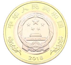 10 юаней 2018 года Китай «40 лет политике реформ» — Фото №2