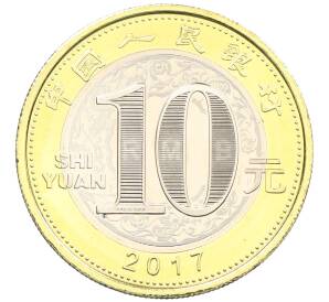 10 юаней 2017 года Китай «Китайский гороскоп — Год петуха» — Фото №2