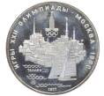 Монета 5 рублей 1977 года ЛМД «XXII летние Олимпийские Игры 1980 в Москве (Олимпиада-80) — Таллин» (Артикул: T11-21038) — Фото №1