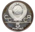 Монета 5 рублей 1977 года ЛМД «XXII летние Олимпийские Игры 1980 в Москве (Олимпиада-80) — Таллин» (Артикул: T11-21038) — Фото №2