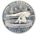 Монета 5 рублей 1978 года ЛМД «XXII летние Олимпийские Игры 1980 в Москве (Олимпиада-80) — Прыжки в высоту» (Артикул: T11-21040) — Фото №1
