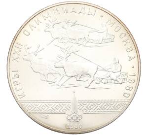 10 рублей 1980 года ЛМД «XXII летние Олимпийские Игры 1980 в Москве (Олимпиада-80) — Гонки на оленьих упряжках» — Фото №1