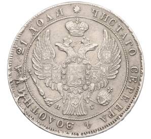 1 рубль 1837 года СПБ НГ — Фото №2