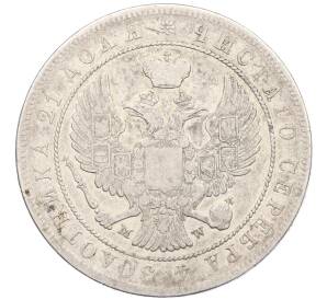 1 рубль 1844 года MW — Фото №2