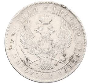 1 рубль 1844 года MW — Фото №2