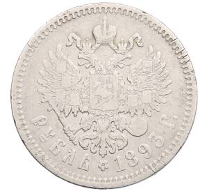 1 рубль 1893 года (АГ) — Фото №2