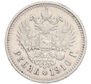 1 рубль 1910 года (ЭБ) — Фото №1