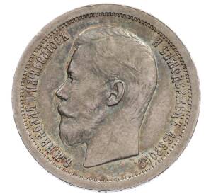 50 копеек 1896 года (*) — Фото №2