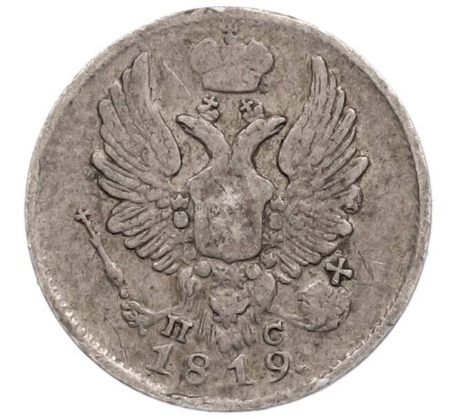 Монета 5 копеек 1819 года СПБ ПС (Артикул: M1-63347) — Фото №1