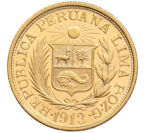 1 либра 1913 года Перу — Фото №1