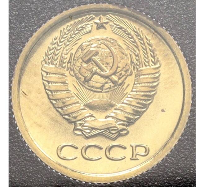 Годовой набор монет СССР 1984 года ЛМД (Артикул: M3-1473)