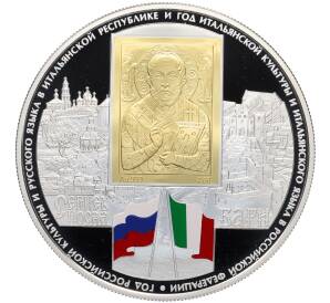 25 рублей 2011 года СПМД «Год российской культуры и русского языка в Италии» — Фото №1