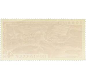 Почтовая марка 4 копейки 1966 года «25 лет разгрому немецко-фашистских войск под Москвой» — Фото №2