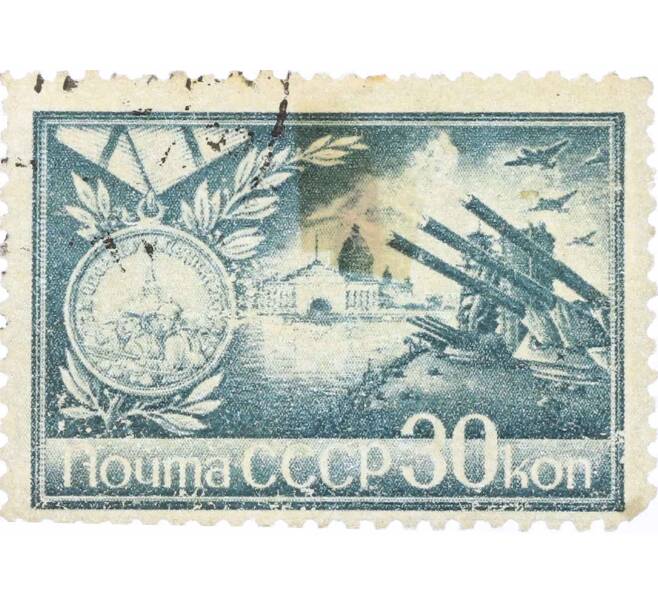 Почтовая марка 30 копеек 1944 года «Города герои — Ленинград» (Артикул: P1-0056) — Фото №1