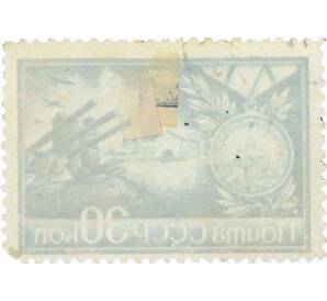 Почтовая марка 30 копеек 1944 года «Города герои — Ленинград» — Фото №2