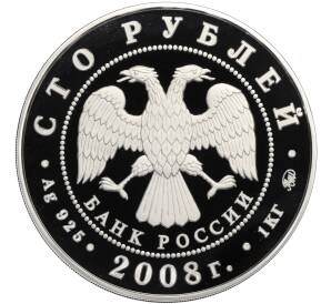 100 рублей 2008 года ММД «Наследие ЮНЕСКО — Вулканы Камчатки» — Фото №2