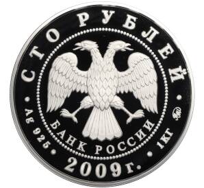 100 рублей 2009 года ММД «400 лет вхождения Калмыкии в состав России» — Фото №2